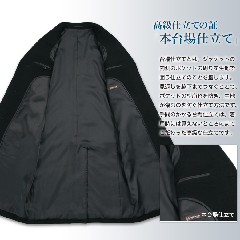 大きいサイズ チェスターロングコート メンズ カシミヤ混紡/ロング