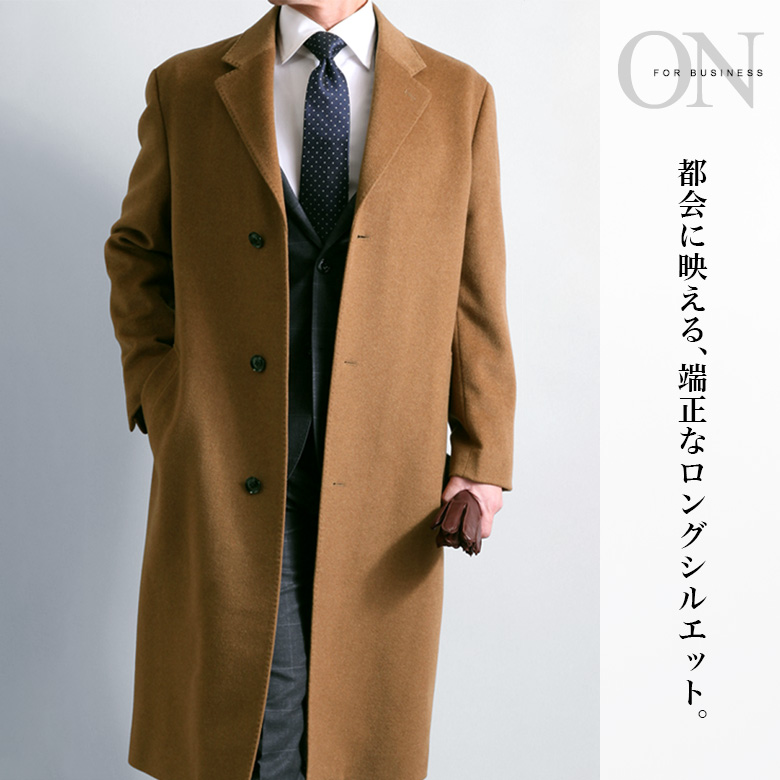大きいサイズ チェスターロングコート メンズ カシミヤ混紡/ロング
