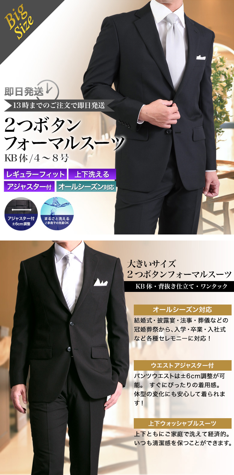 メンズスーツKOKUBO 大きいサイズ KB体 フォーマル スーツ 礼服 喪服