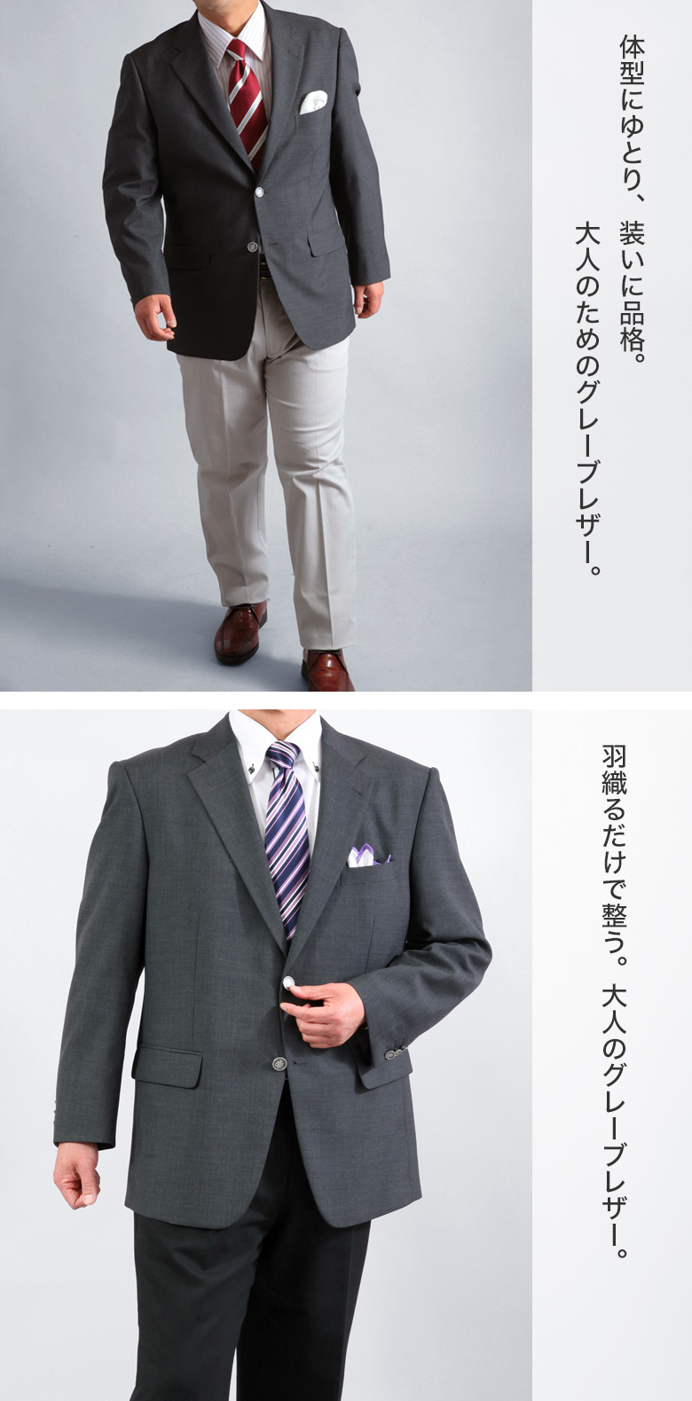 メンズスーツKOKUBO 大きいサイズ ジャケット 春夏秋 グレー ブレザー