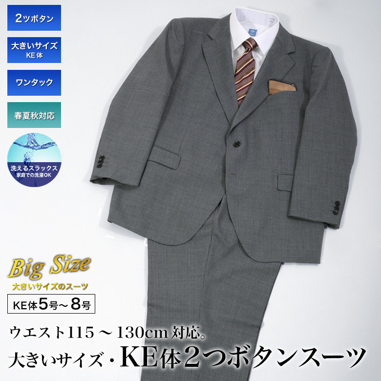 メンズスーツ黒大きいサイズスラックス２本 メンズスーツKOKUBO 大きいサイズ スーツ 春夏秋 2つボタン ビジネス