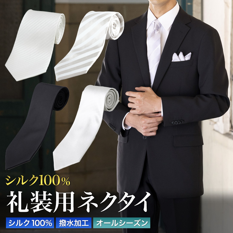 新品　エルメス　ネクタイ　無地　クローバー柄　冠婚葬祭　ジャガード織 新品 エルメス ネクタイ 無地 クローバー柄 冠婚葬祭 ジャガード