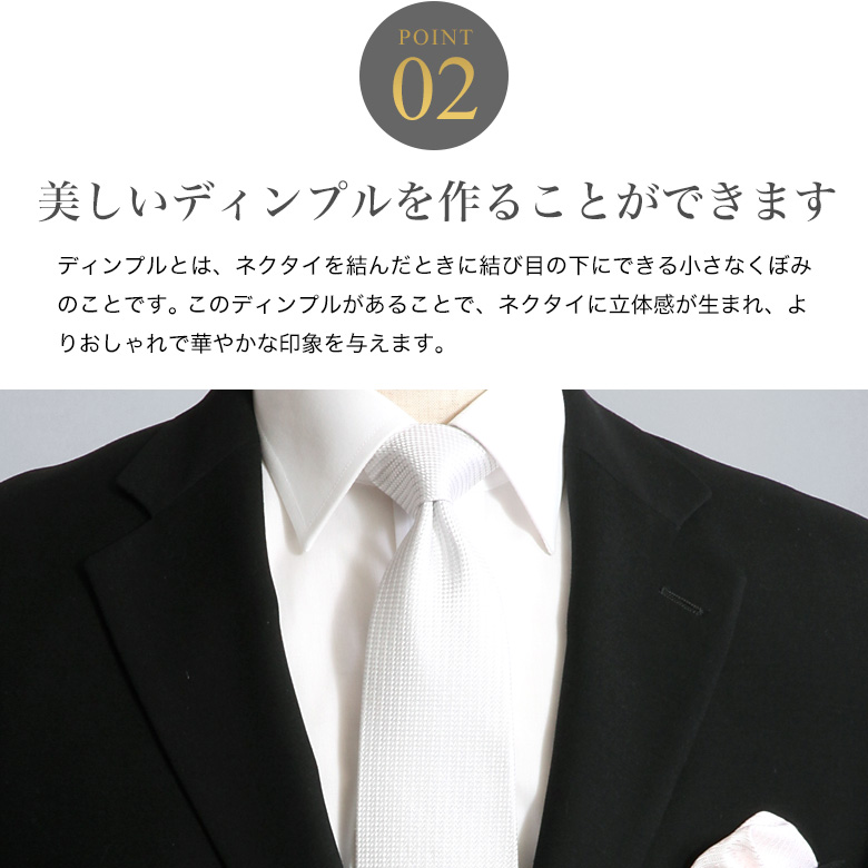 メンズスーツKOKUBO 礼装ネクタイ シルク100％ フォーマル 白 黒