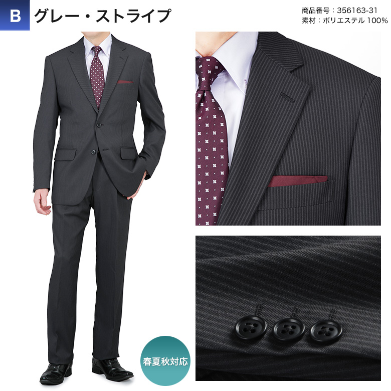 メンズスーツKOKUBO スーツ メンズ アジャスター付き 2つボタン 上下