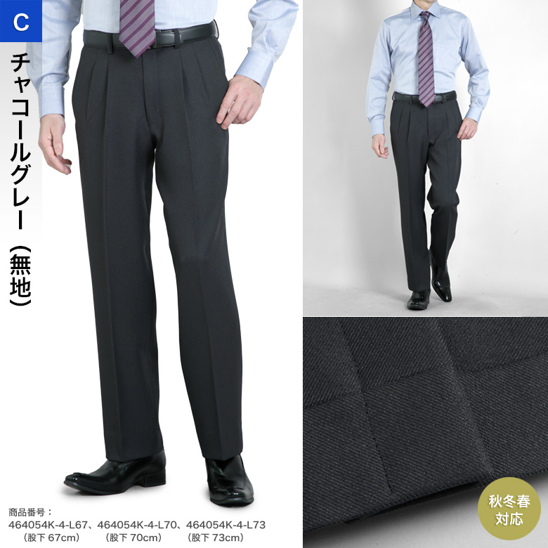 メンズスーツKOKUBO 大きいサイズ 裾上げ済み アジャスター付