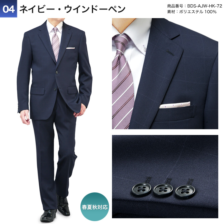 メンズスーツKOKUBO スーツ メンズ アジャスター付き 2つボタン 上下