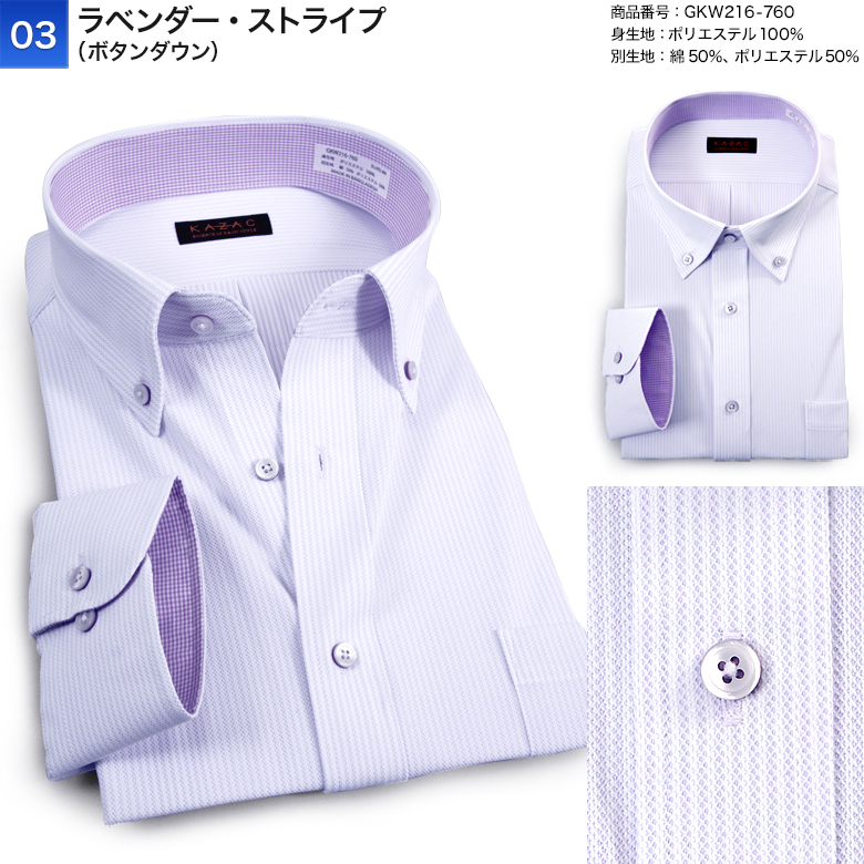 大きいサイズ ワイシャツ メンズ 長袖 KAZAC ノーアイロン 速乾 ストレッチ トリコット ニットシャツ 3L 4L 5L キングサイズ｜kokubo-big｜04