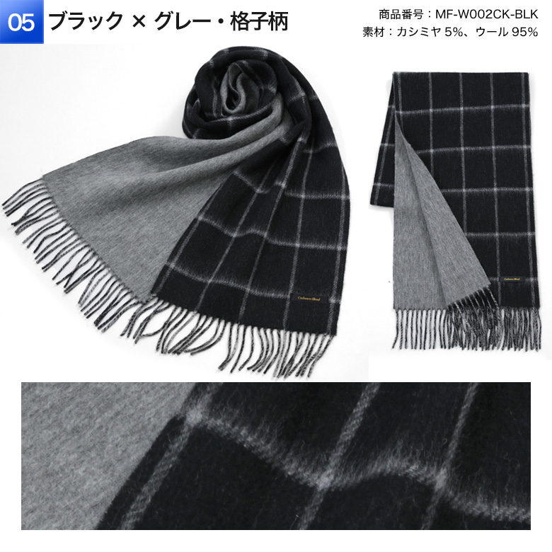 メンズスーツKOKUBO リバーシブルマフラー カシミヤ混 メンズ おしゃれ