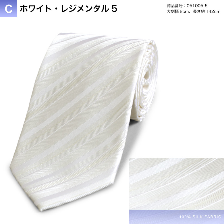 【礼装用ネクタイ】絹100% メンズスーツKOKUBO 礼装ネクタイ シルク100％ フォーマル 白 黒