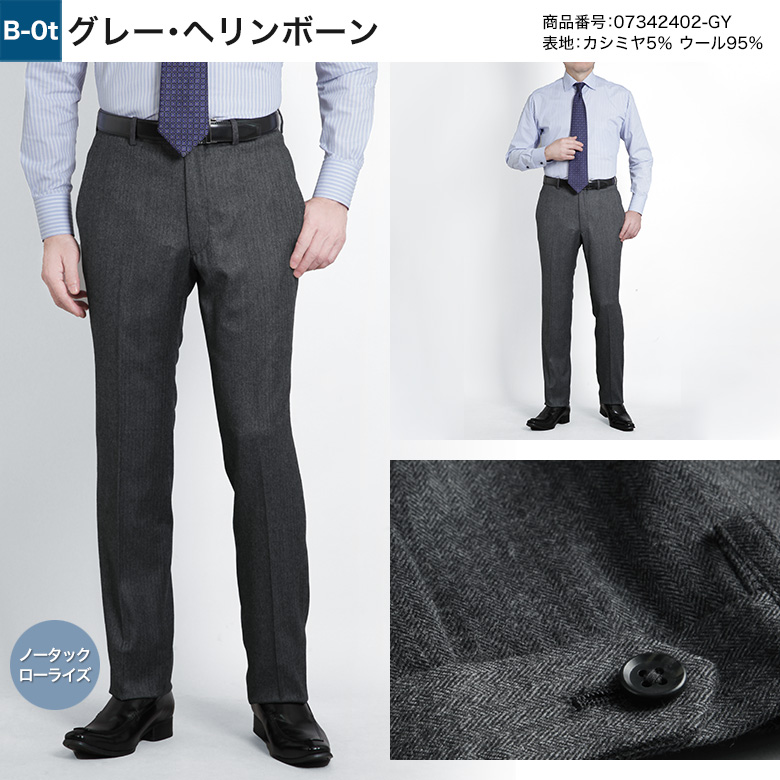 メンズスーツKOKUBO スラックス カシミヤ混 ノータック ツータック