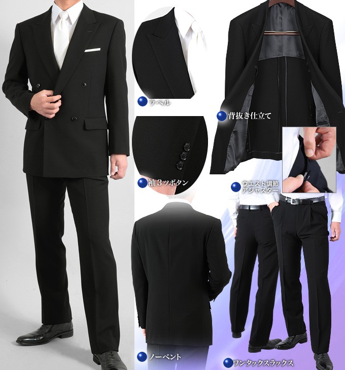 スーツ メンズ ブラックフォーマル 大きいサイズ ダブルフォーマルスーツ（アジャスター付） 極超黒 結婚式 冠婚葬祭 E体 ▽送料無料  :1401-09-e-ajformal:メンズスーツKOKUBO - 通販 - Yahoo!ショッピング