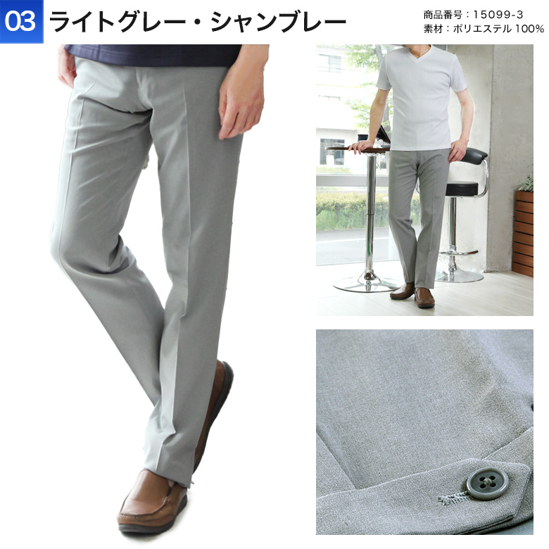 メンズスーツKOKUBO スラックス スリム メンズ ストレッチ