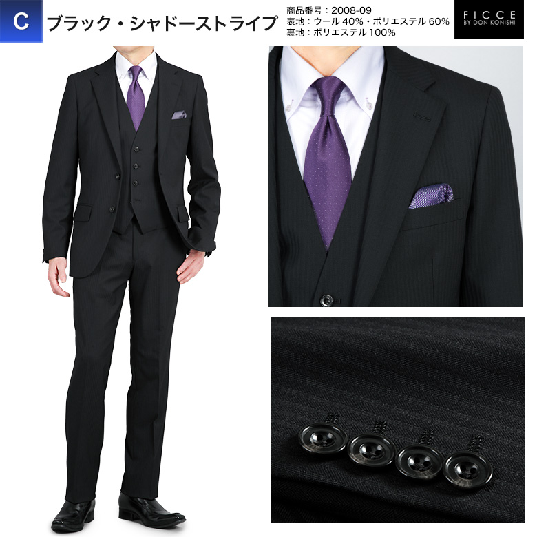 FICCE ブランド スリーピース スーツ メンズ スリム  2つボタン ジレ ベスト付 ノータック ローライズパンツ 春夏秋冬 結婚式の画像