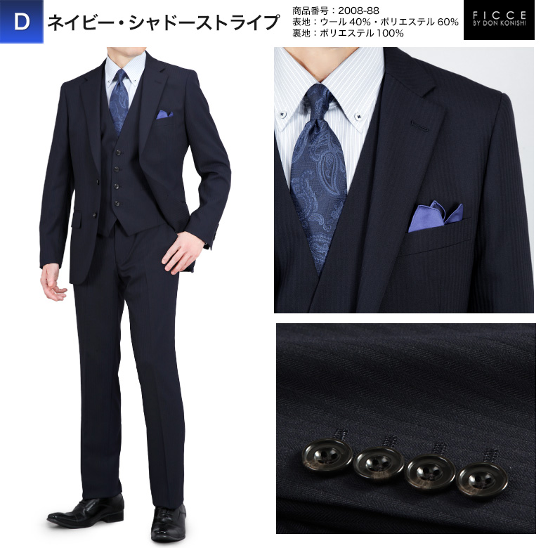 FICCE ブランド スリーピース スーツ メンズ スリム  2つボタン ジレ ベスト付 ノータック ローライズパンツ 春夏秋冬 結婚式の画像