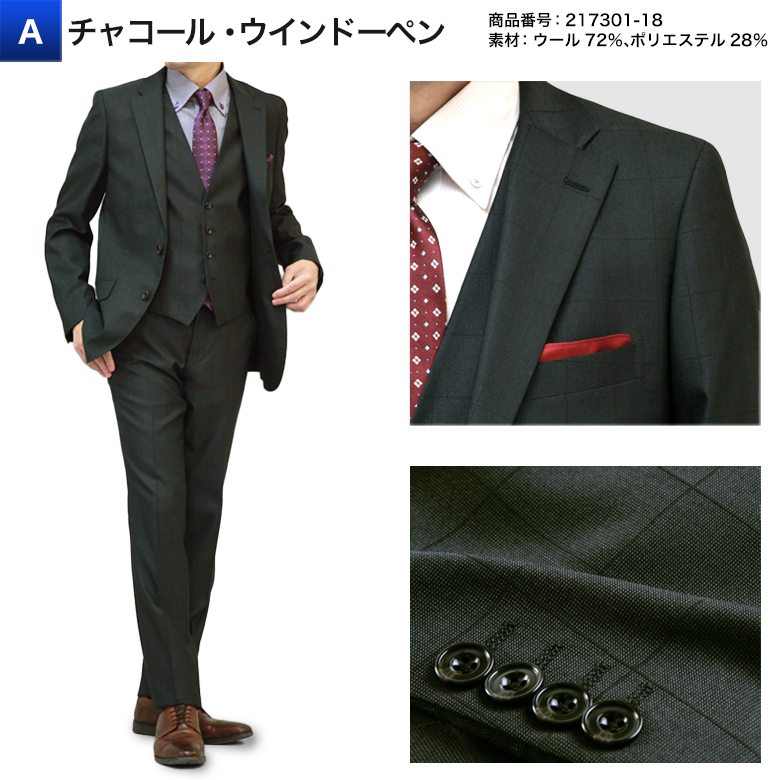 FICCE スリーピーススーツ メンズ スリム 秋冬春 ノータック