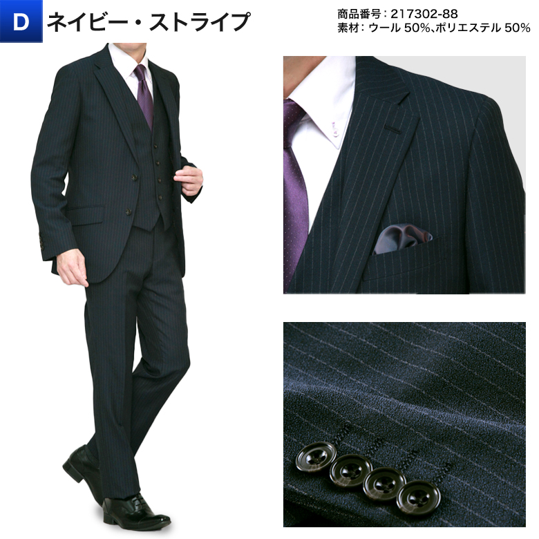 FICCE（フィッチェ） スリーピーススーツ メンズ スリム 秋冬春
