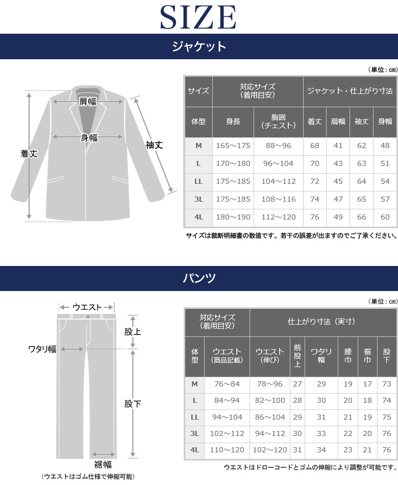 セットアップ スーツ メンズ アクティブ ストレッチ テレワーク