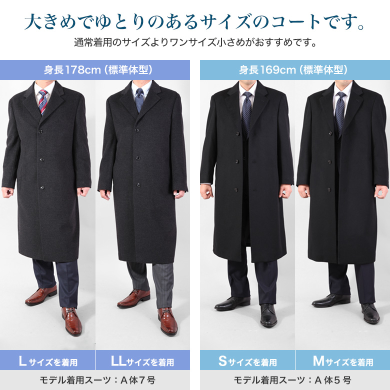 チェスターコート メンズ ロングコート ビジネス カシミヤ混ウール