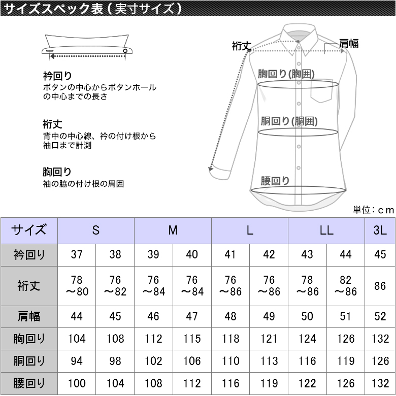 シャツ 裄 販売 丈 直し