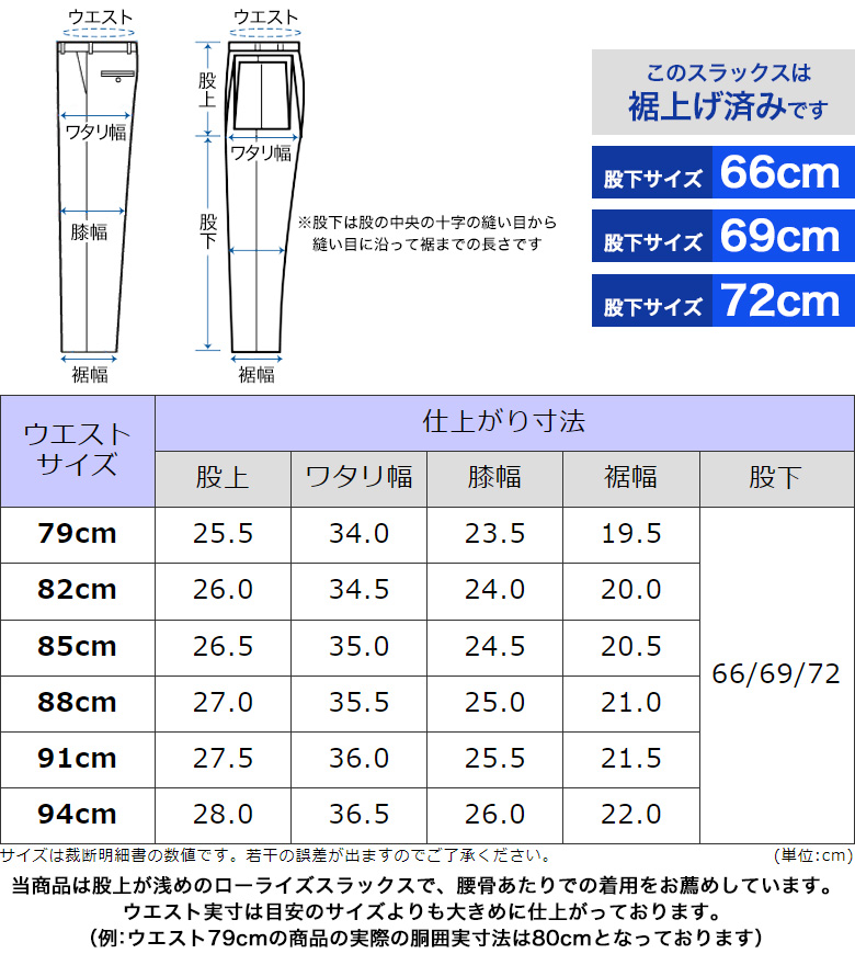 裾上げ済み ツータックスラックス 春夏秋 裾上げ済(股下66cm/69cm