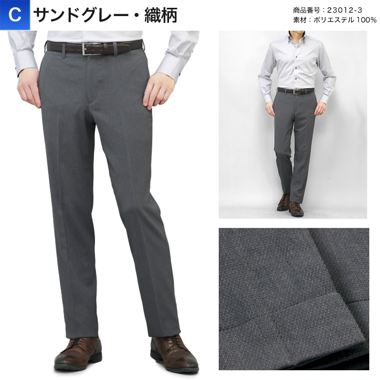 メンズスーツKOKUBO スラックス スリム メンズ ストレッチ