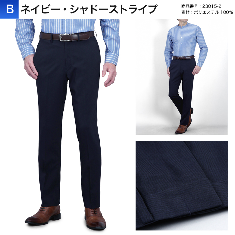 メンズスーツKOKUBO 裾上げ済み スラックス ノータック スリム