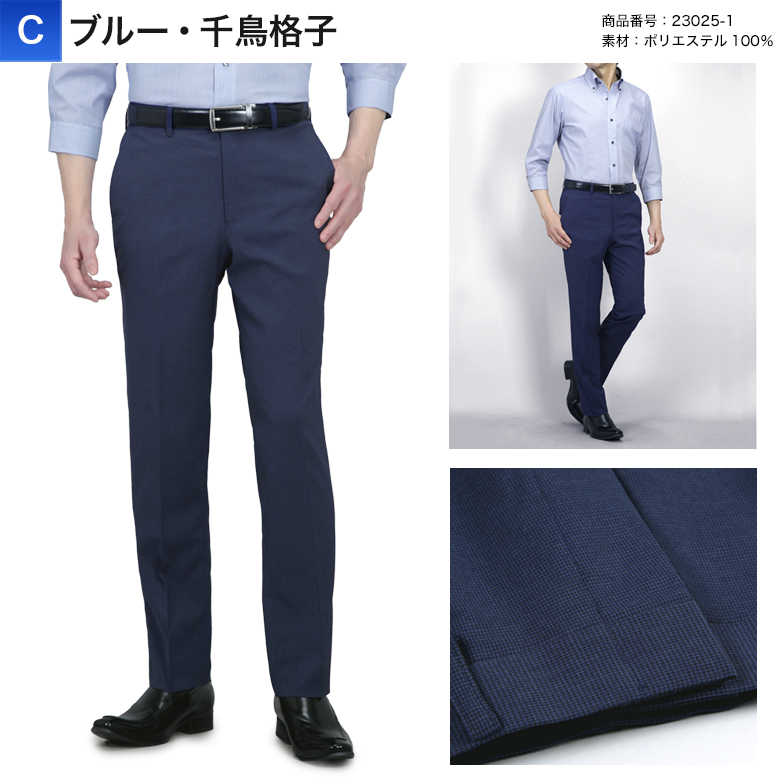 風、抜ける”スラックス/ウォッシャブル/無地ネイビー