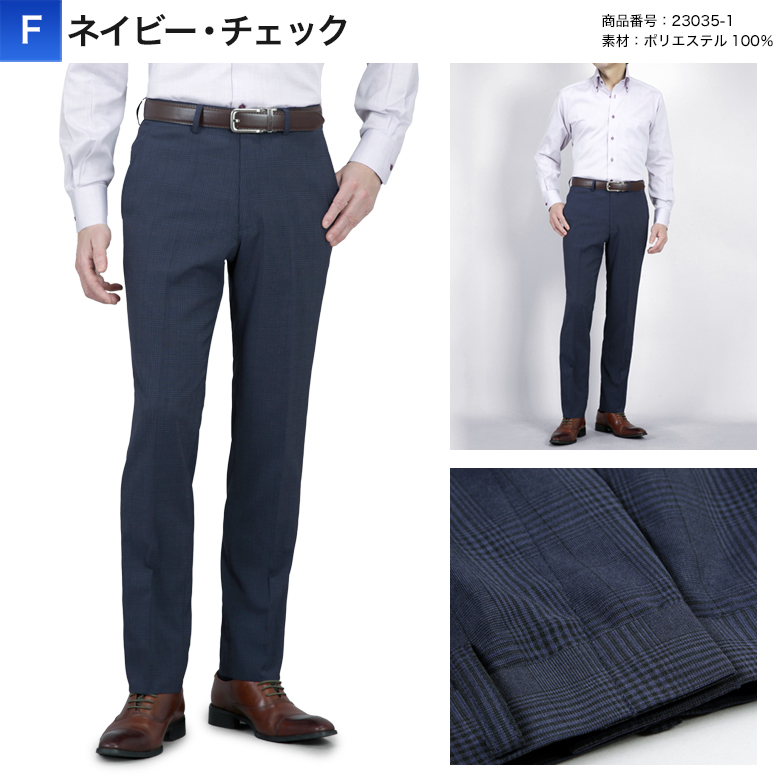 メンズスーツKOKUBO 裾上げ済み スラックス ノータック スリム