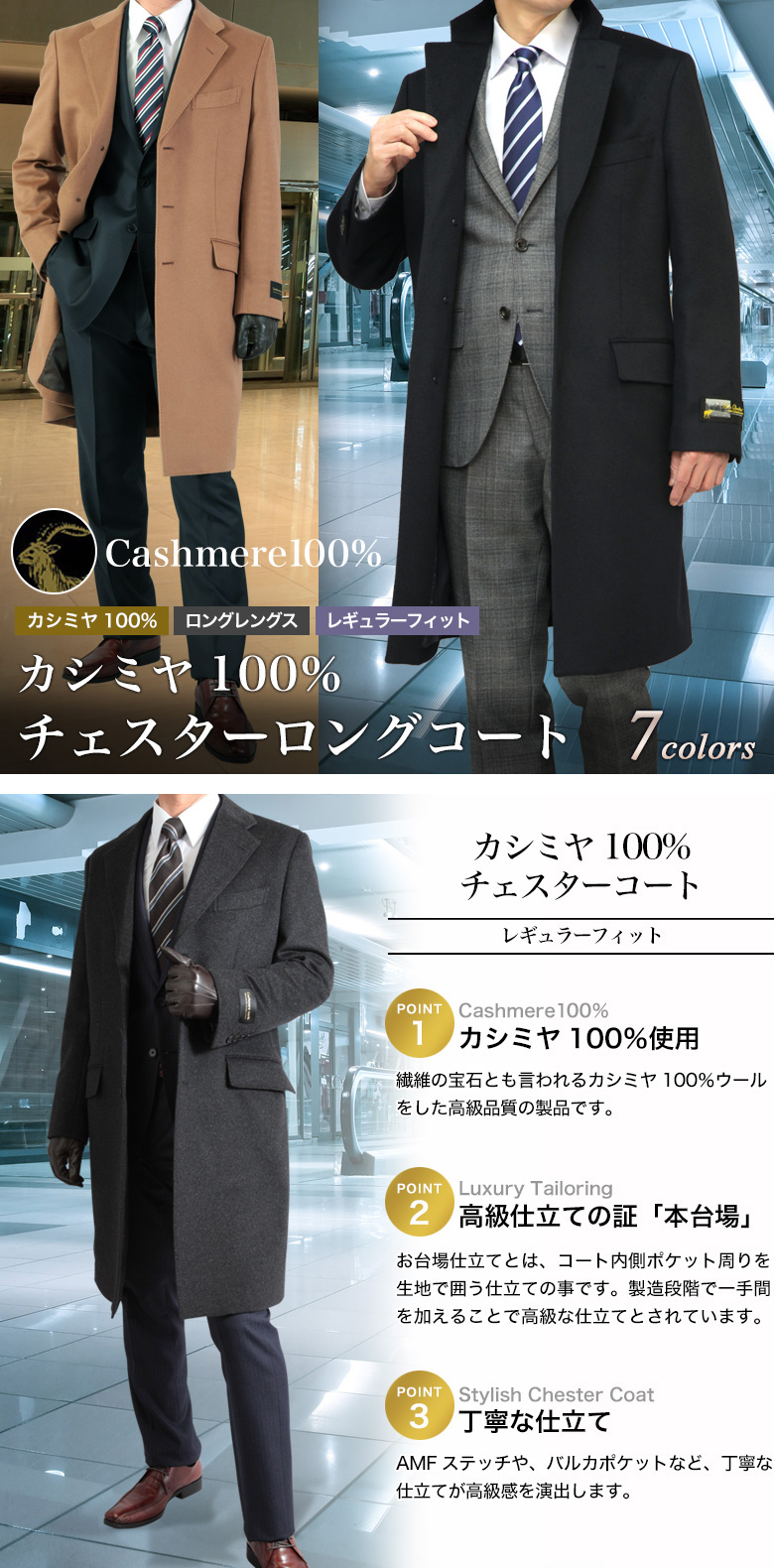 カシミヤ100％ チェスターコート メンズ レギュラーフィット ピュアカシミア100％ ウール ロングコート 秋冬 : chester-c100 :  メンズスーツKOKUBO - 通販 - Yahoo!ショッピング