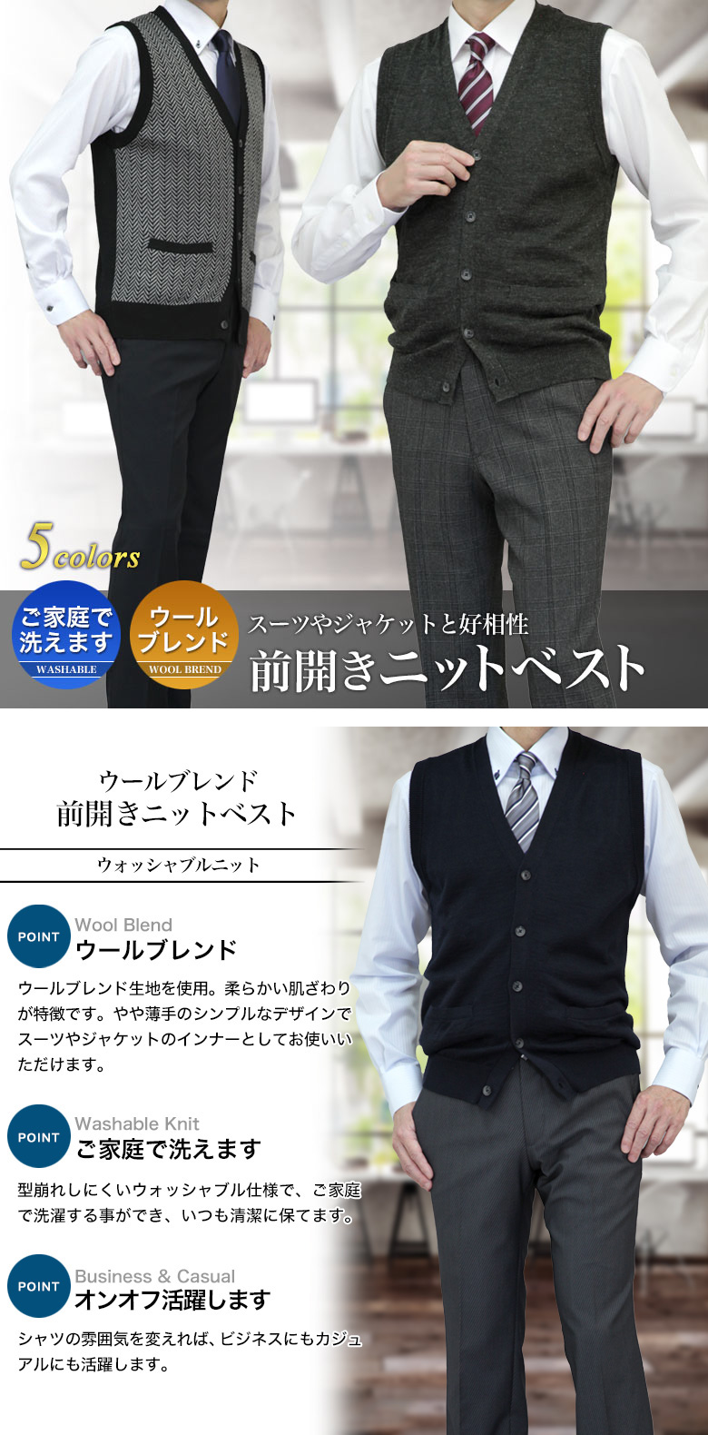 メンズスーツKOKUBO ニット ベスト 前開き メンズ 洗える ウール