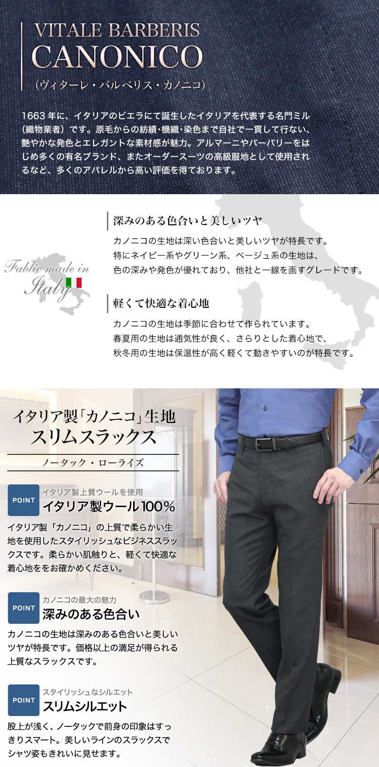 楽天市場】テーパードパンツ メンズ スラックス CANONICO