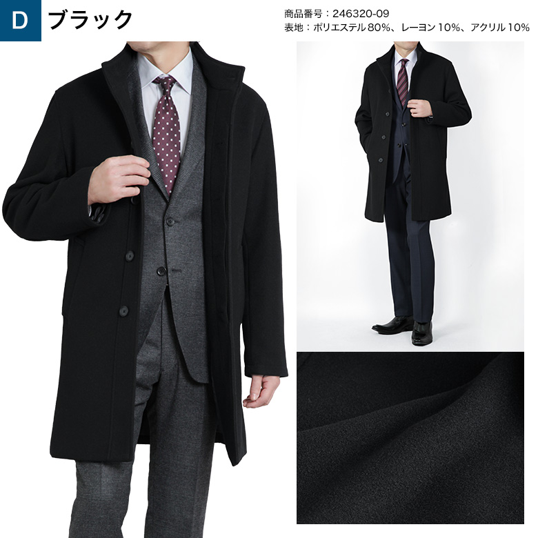 ブラックフォーマル コート(3409721)9号・ブラック｜フォーマル