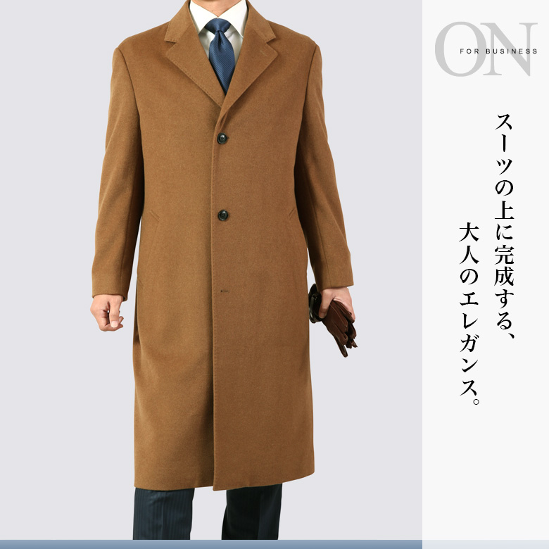 メンズスーツKOKUBO 大きいサイズ チェスターロングコート メンズ
