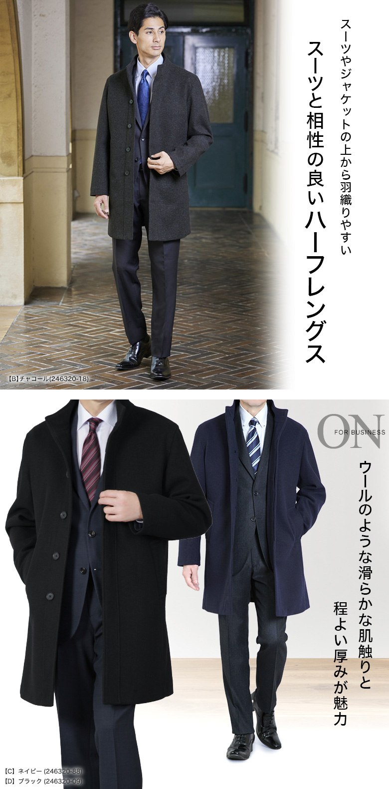 MICHEL KLEIN HOMME コート ジャケット スタンドカラーハーフ