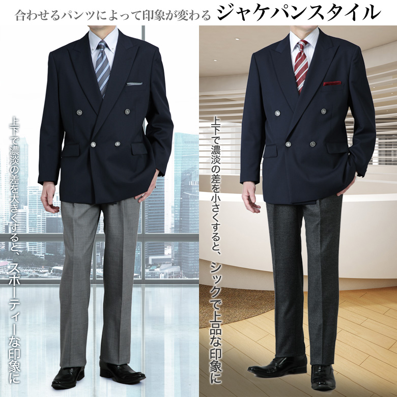 メンズスーツKOKUBO 大きいサイズ 紺ブレザー 秋冬 ダブル4つボタン
