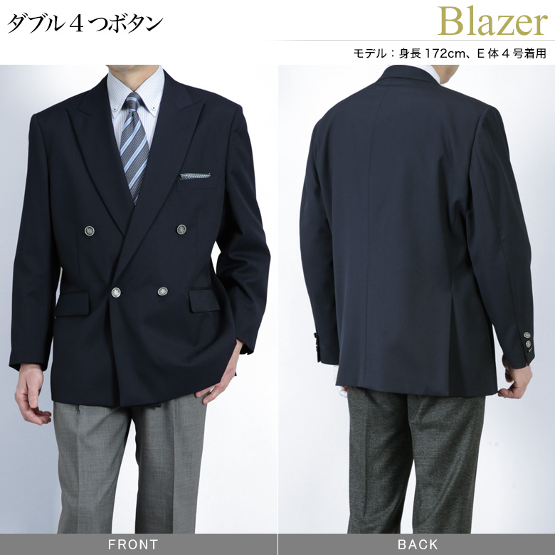 メンズスーツKOKUBO 大きいサイズ 紺ブレザー 秋冬 ダブル4つボタン