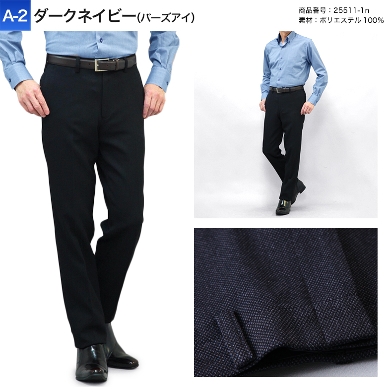 メンズスーツKOKUBO スラックス スリム ノータック メンズ