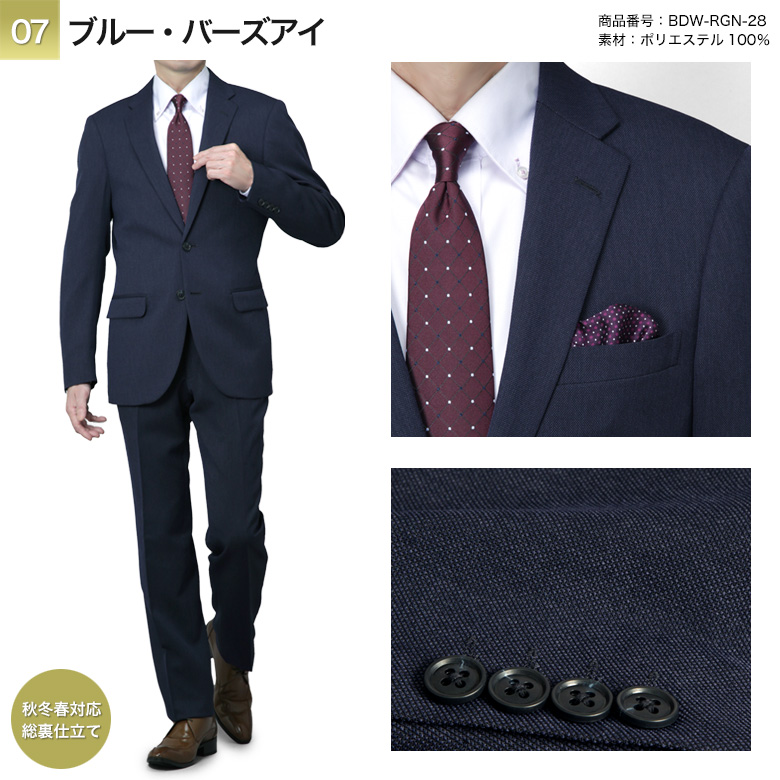 スーツ メンズ スリム 2つボタン上下洗える ウォッシャブル 春夏秋