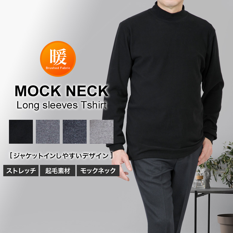 メンズスーツKOKUBO 長袖 Tシャツ スムース 両面起毛 メンズ