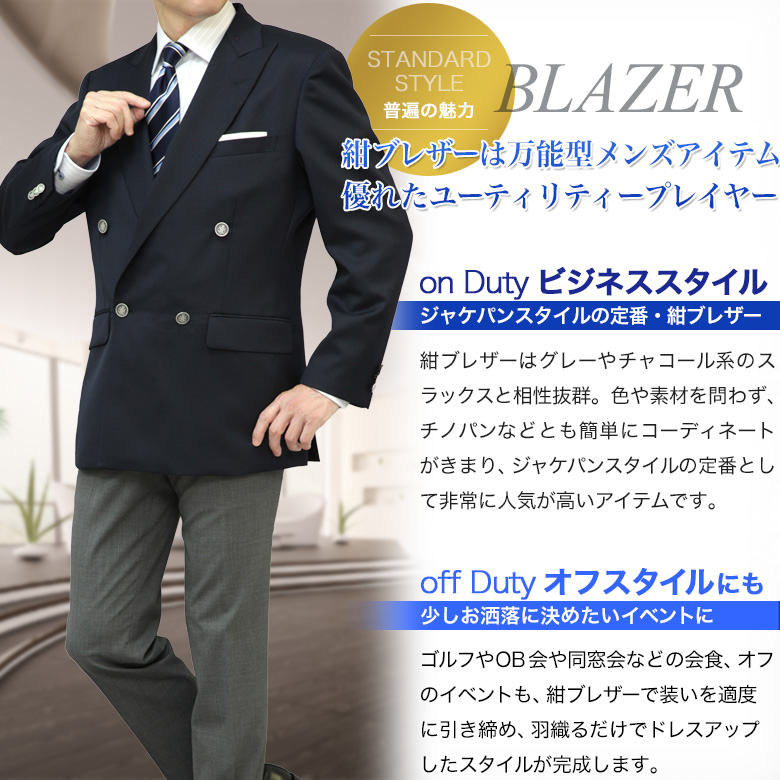 メンズスーツKOKUBO 紺ブレザー ダブル4つボタン メンズ 秋冬 ウール30