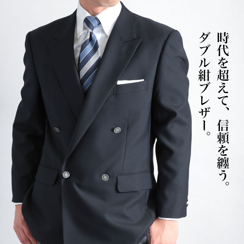 メンズスーツKOKUBO 紺ブレザー ダブル4つボタン メンズ 秋冬 ウール30