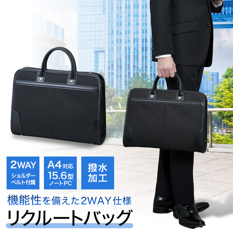 メンズスーツKOKUBO ビジネス 就活 リクルート ブリーフケース カバン