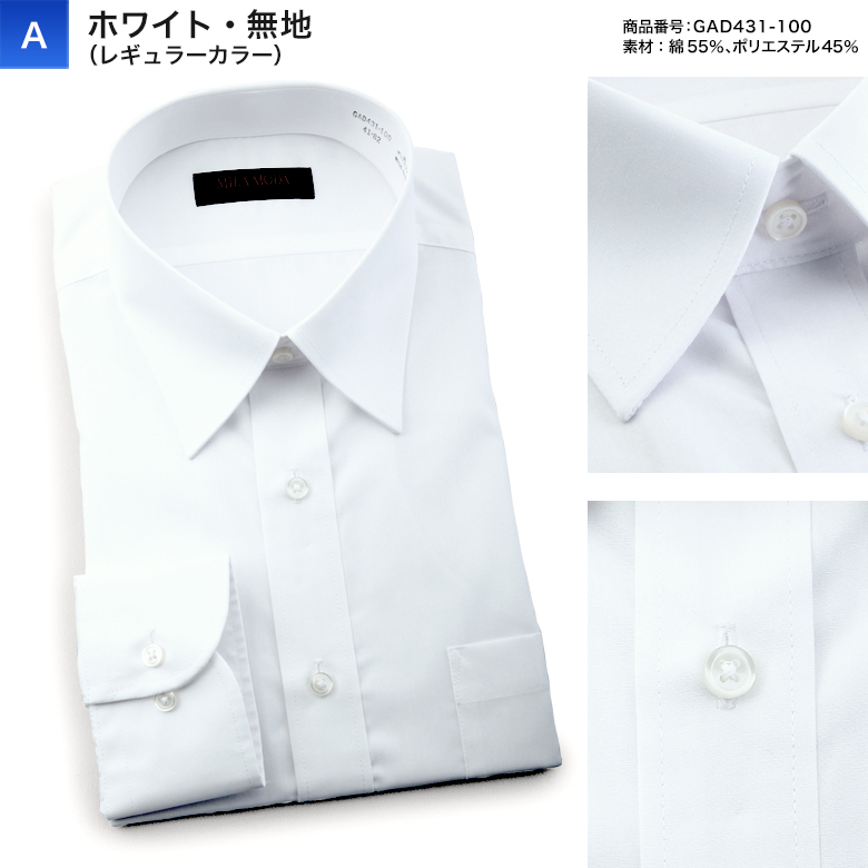 【衿・裄丈で選べる36サイズ】ワイシャツ 長袖 レギュラーカラー ボタンダウン ホワイト メンズ  (MILA MODA)  ドレスシャツ 形態安定 ビジネス 冠婚葬祭 |  | 01