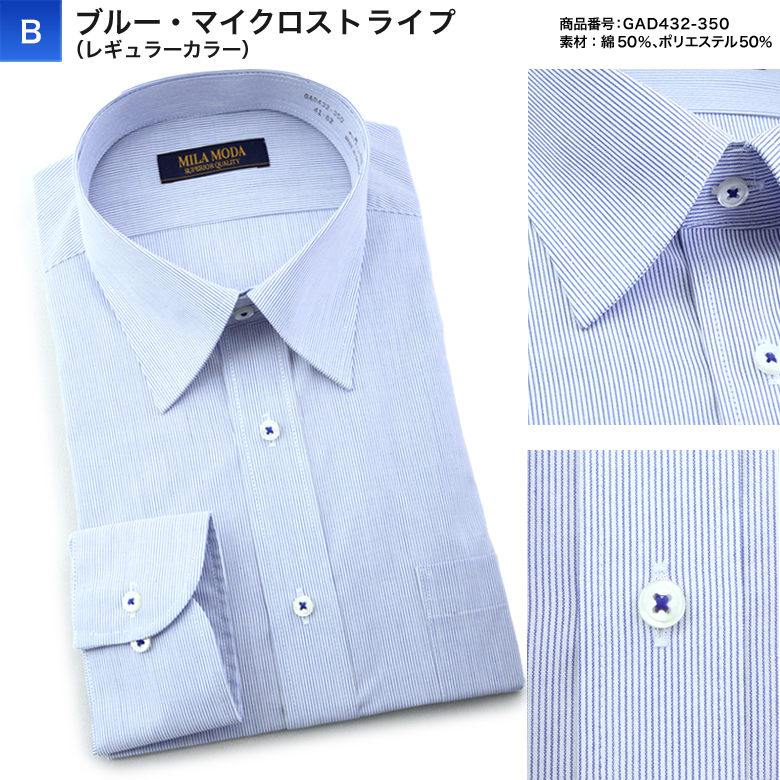 【衿・裄丈で選べる36サイズ】ワイシャツ 長袖 レギュラーカラー ボタンダウン ホワイト メンズ  (MILA MODA)  ドレスシャツ 形態安定 ビジネス 冠婚葬祭 |  | 02