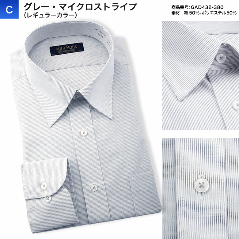 【衿・裄丈で選べる36サイズ】ワイシャツ 長袖 レギュラーカラー ボタンダウン ホワイト メンズ  (MILA MODA)  ドレスシャツ 形態安定 ビジネス 冠婚葬祭 |  | 03