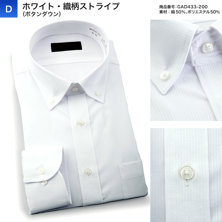 【衿・裄丈で選べる36サイズ】ワイシャツ 長袖 レギュラーカラー ボタンダウン ホワイト メンズ  (MILA MODA)  ドレスシャツ 形態安定 ビジネス 冠婚葬祭 |  | 04