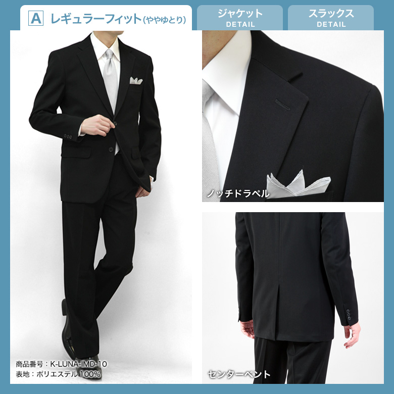 メンズスーツKOKUBO 超黒 礼服 ブラックフォーマル スーツ メンズ 即日