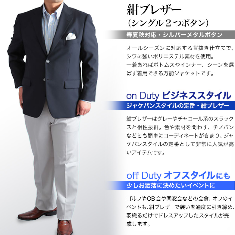 メンズスーツKOKUBO ジャケット メンズ ビジネス 大きいサイズ オン