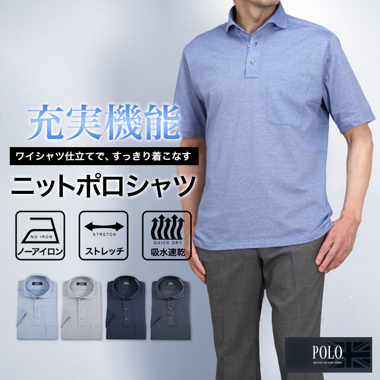 メンズスーツKOKUBO 半袖 ニット ポロシャツ POLO ノーアイロン メンズ