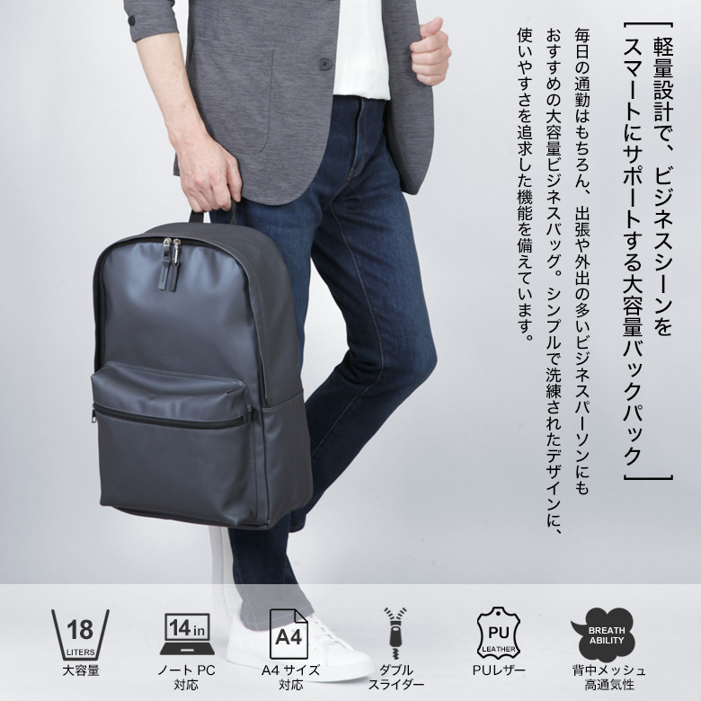 メンズスーツKOKUBO ビジネスリュック PUレザー A4サイズ ノートPC対応